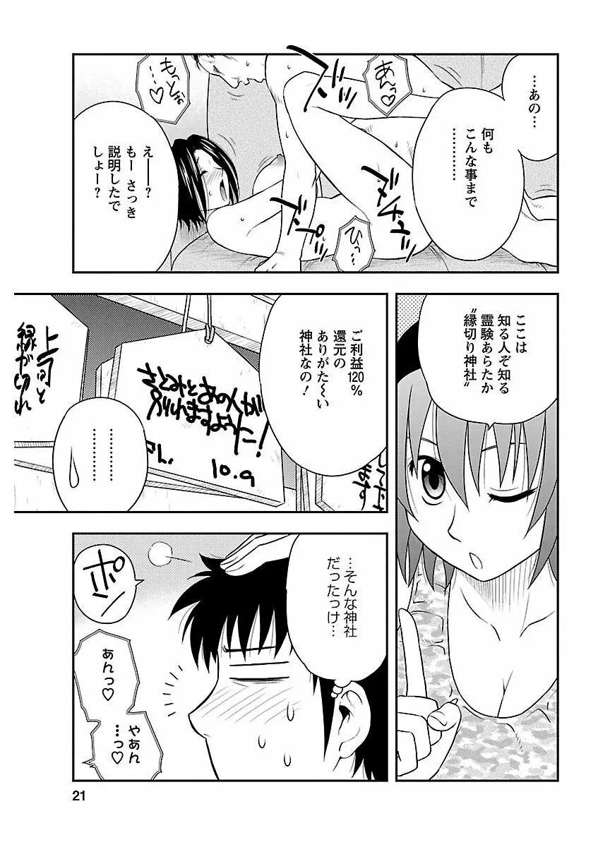 ピザッツこれくしょん ： 2 Page.199