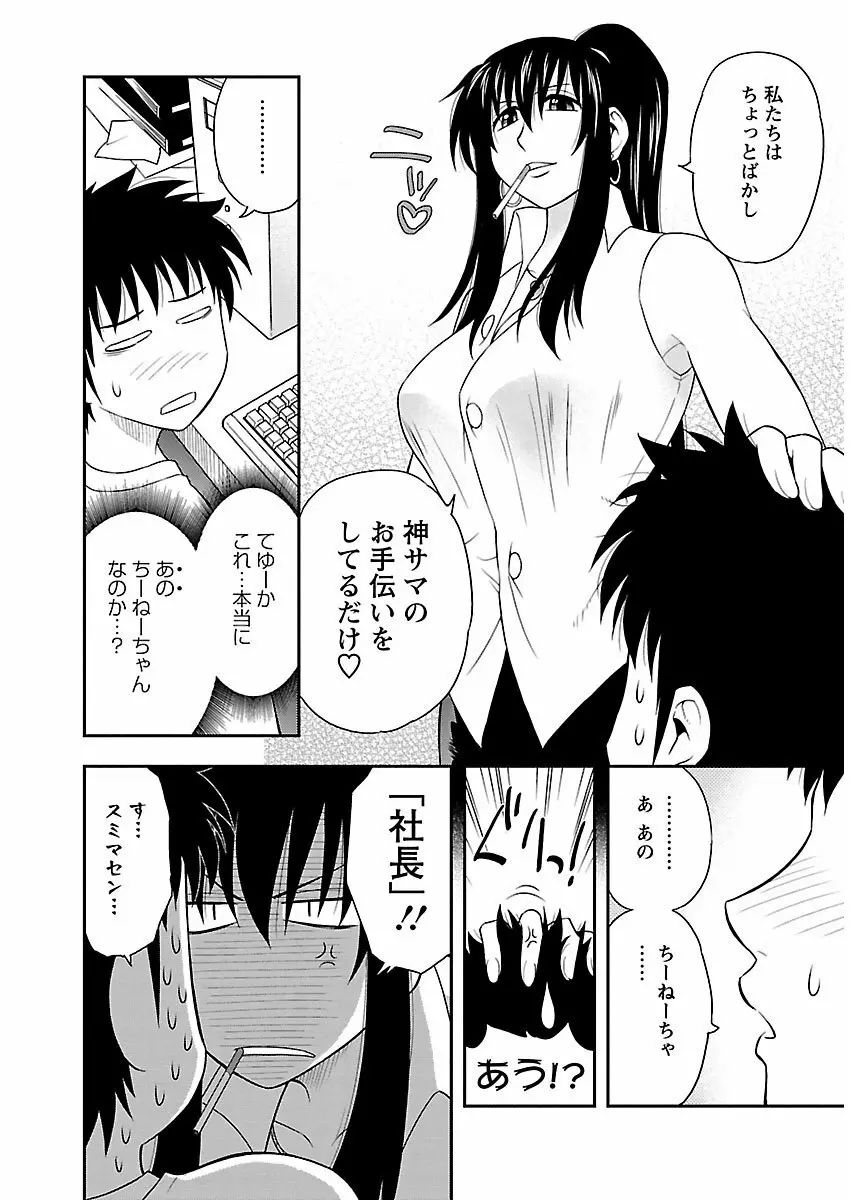 ピザッツこれくしょん ： 2 Page.200