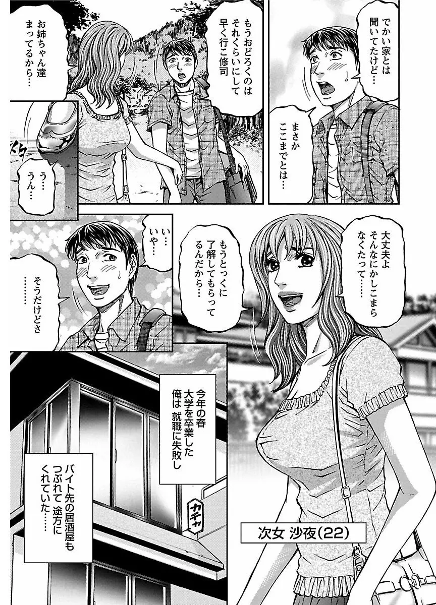 ピザッツこれくしょん ： 2 Page.213