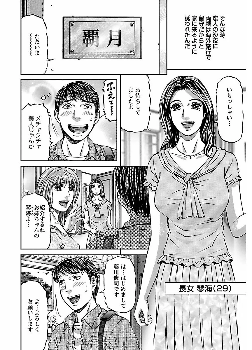 ピザッツこれくしょん ： 2 Page.214