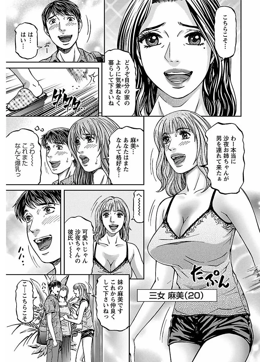 ピザッツこれくしょん ： 2 Page.215