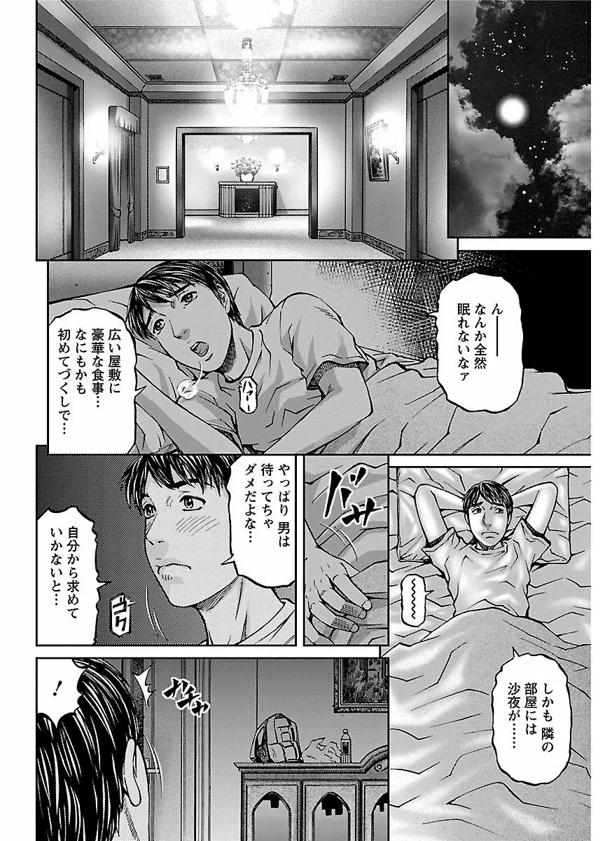 ピザッツこれくしょん ： 2 Page.218