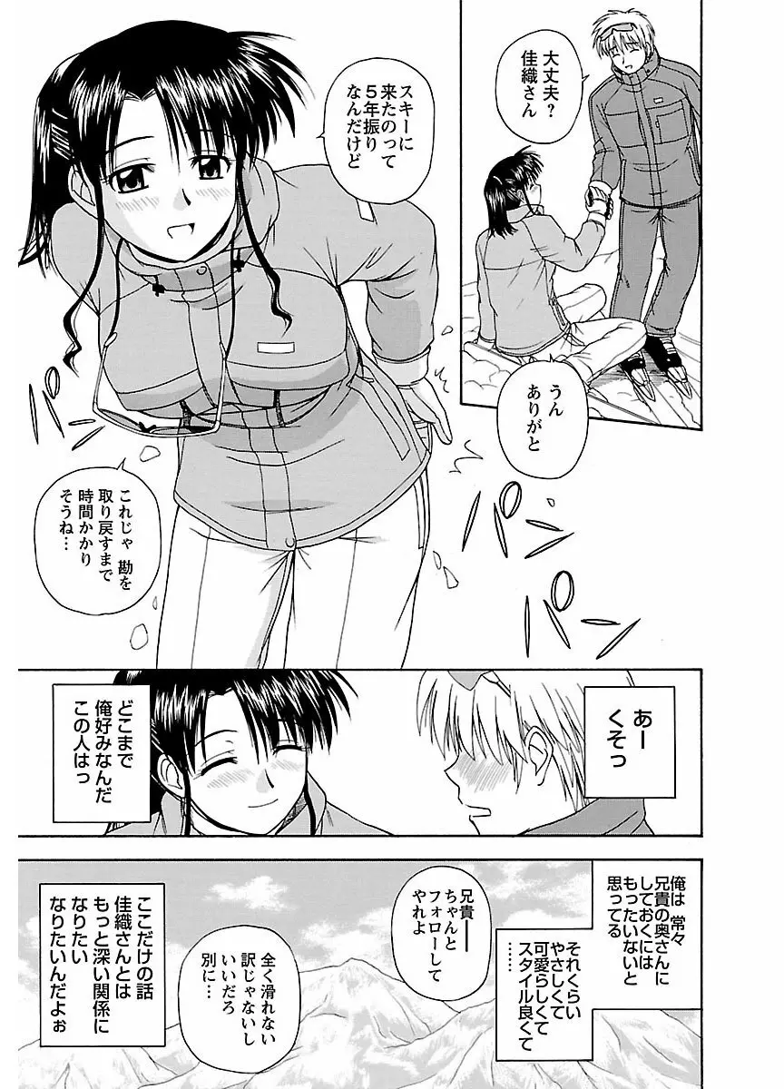 ピザッツこれくしょん ： 2 Page.237