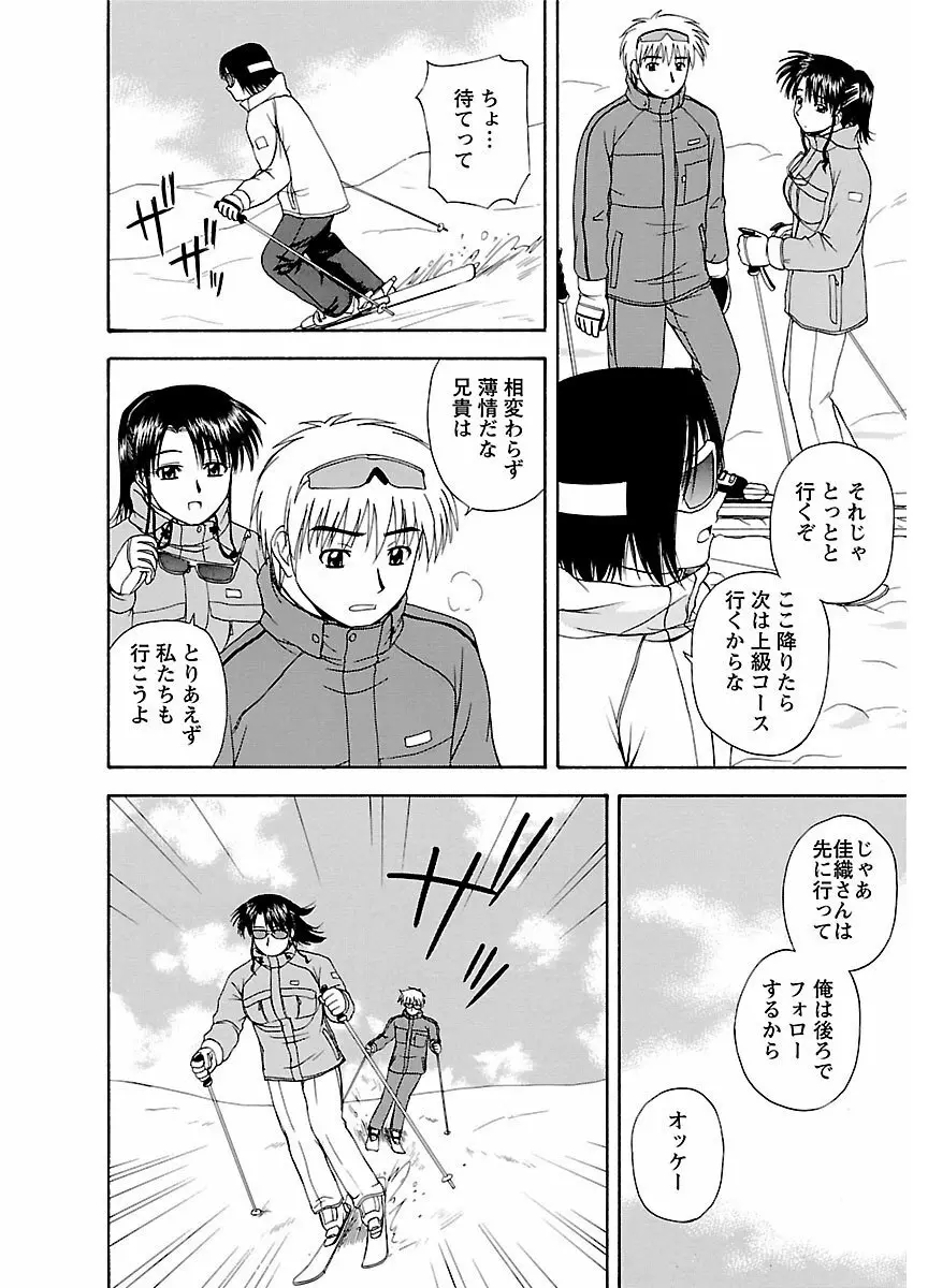 ピザッツこれくしょん ： 2 Page.238