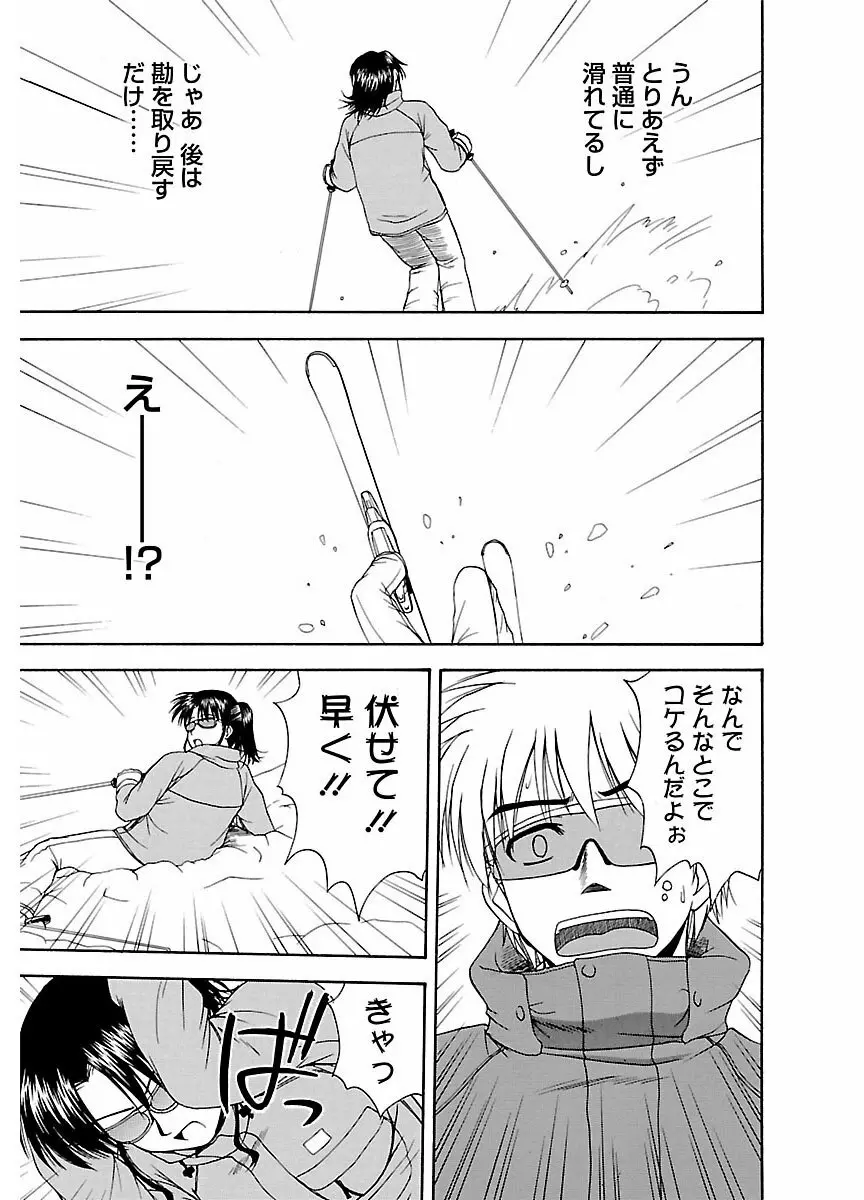 ピザッツこれくしょん ： 2 Page.239