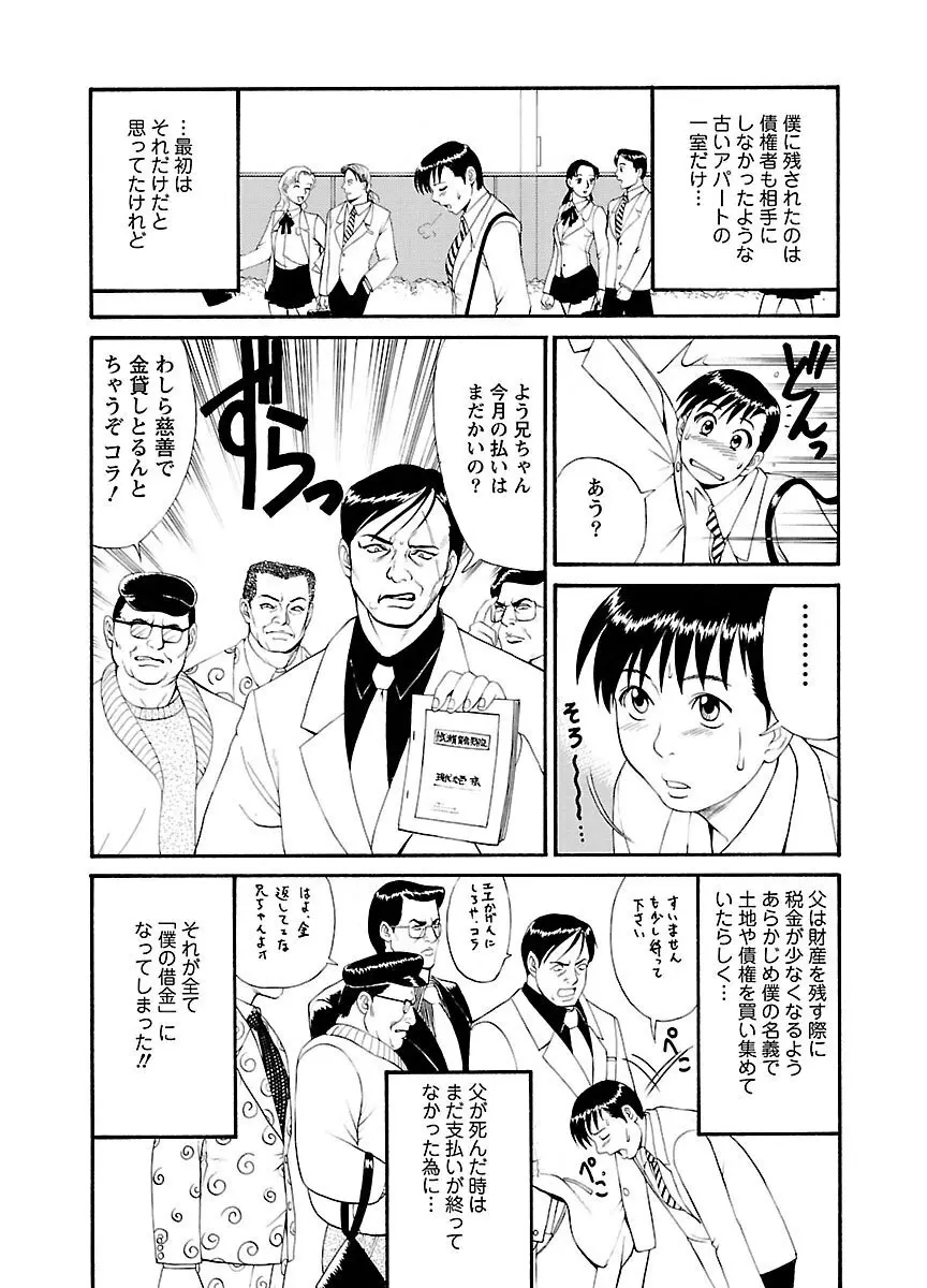 ピザッツこれくしょん ： 2 Page.24