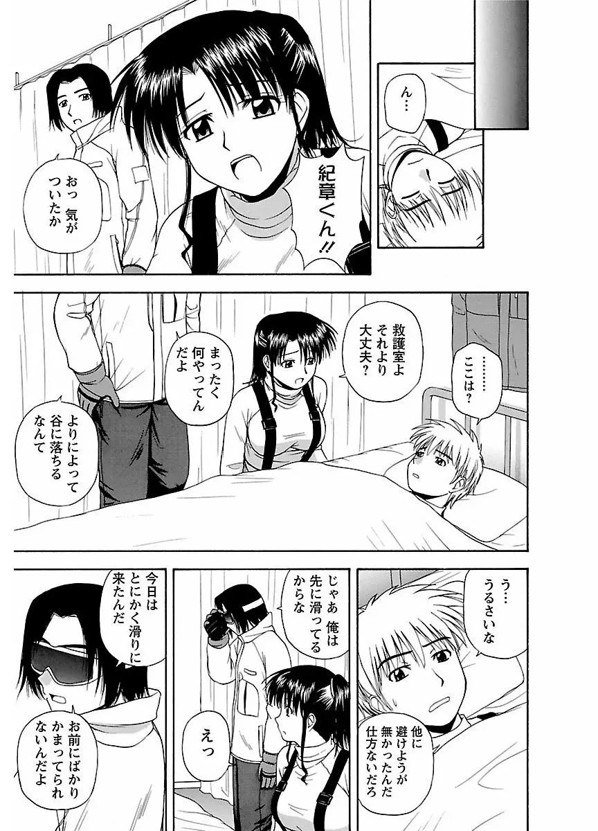 ピザッツこれくしょん ： 2 Page.241