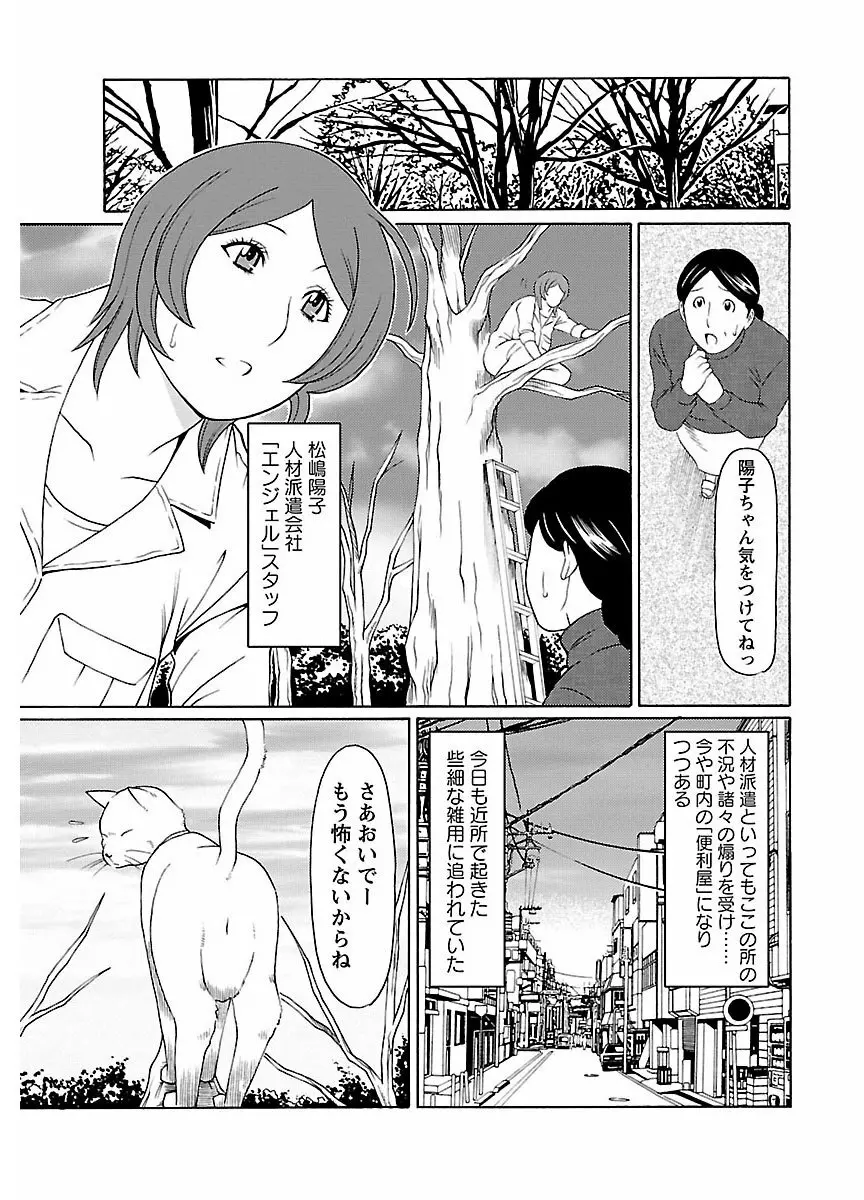 ピザッツこれくしょん ： 2 Page.259