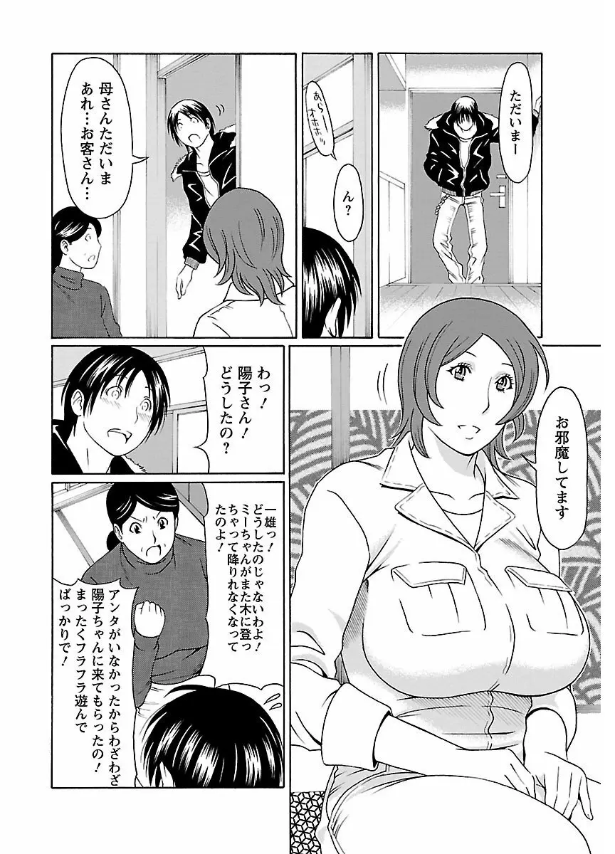 ピザッツこれくしょん ： 2 Page.262