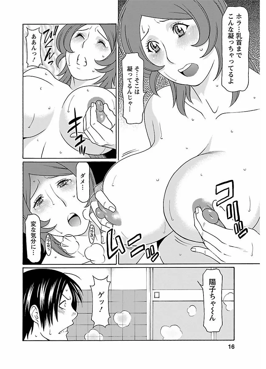 ピザッツこれくしょん ： 2 Page.268