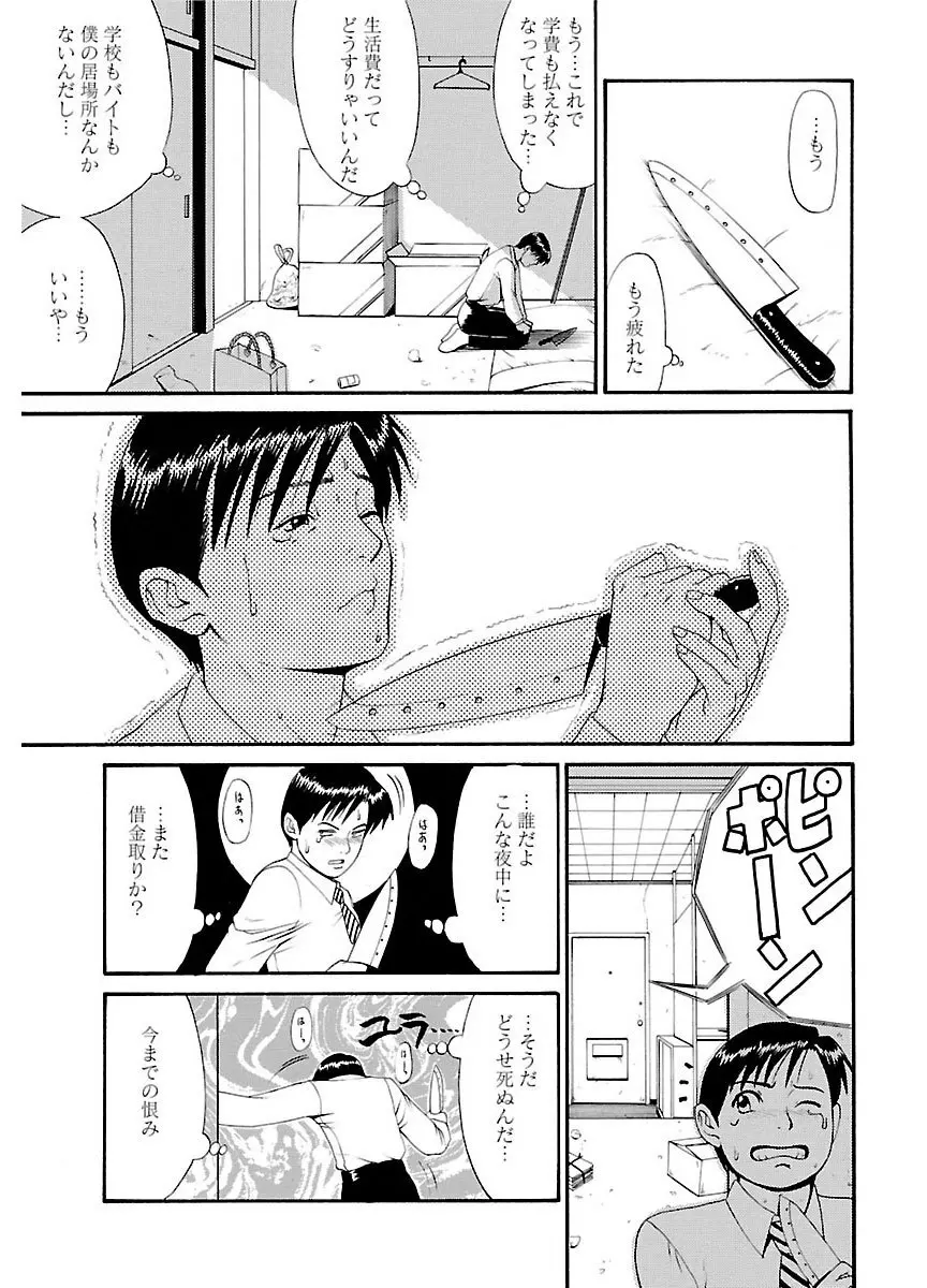 ピザッツこれくしょん ： 2 Page.27