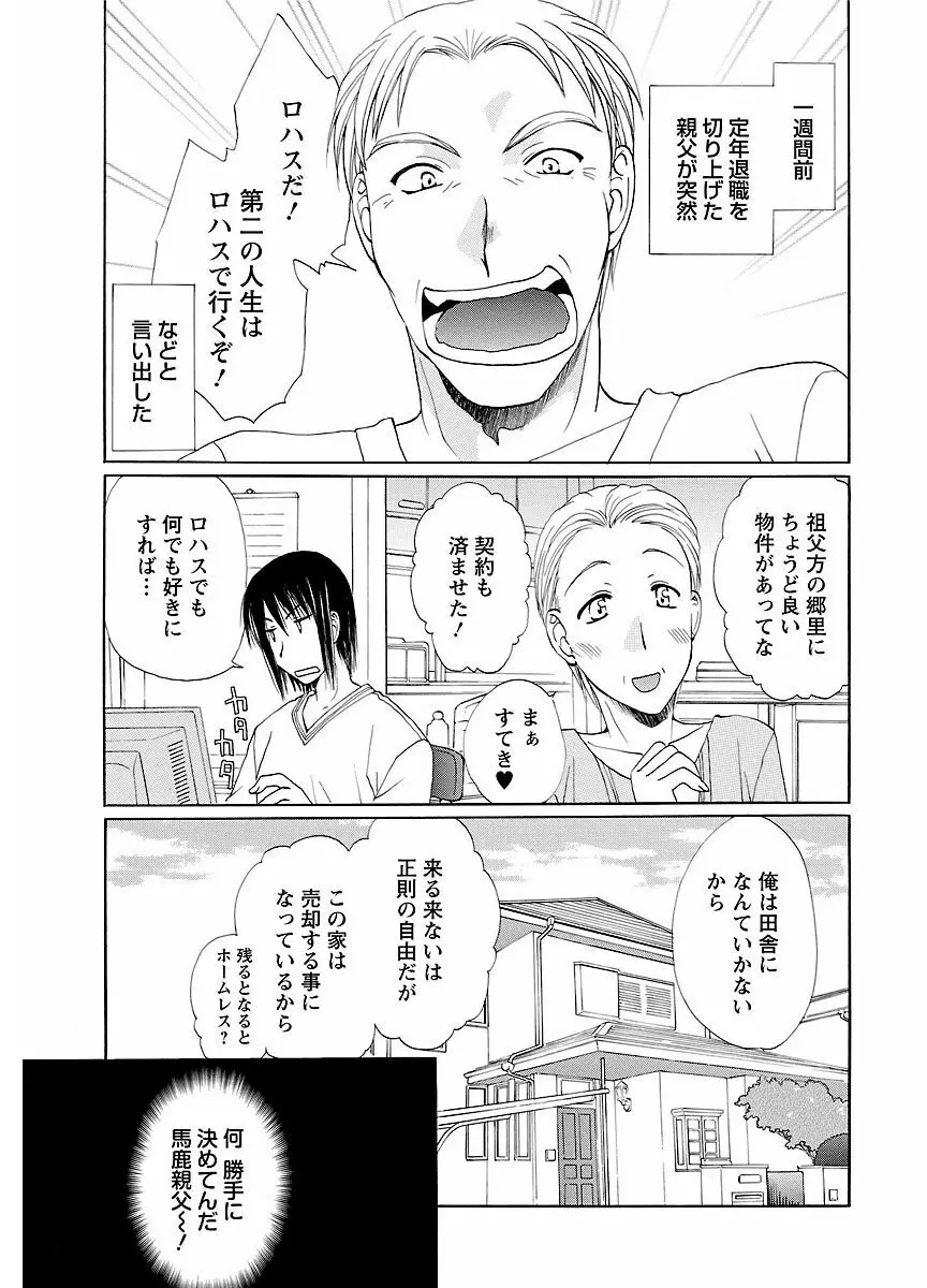 ピザッツこれくしょん ： 2 Page.285