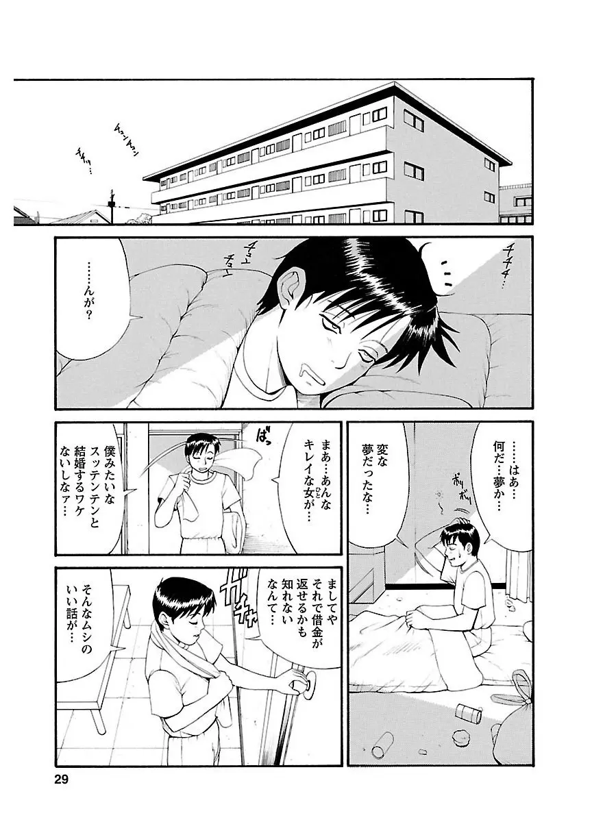 ピザッツこれくしょん ： 2 Page.33