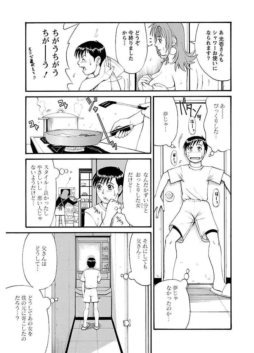 ピザッツこれくしょん ： 2 Page.35