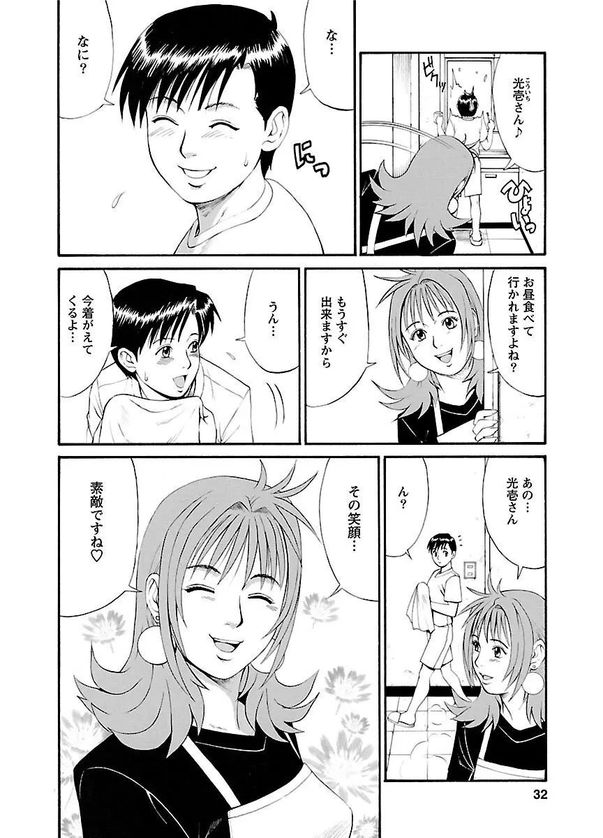 ピザッツこれくしょん ： 2 Page.36