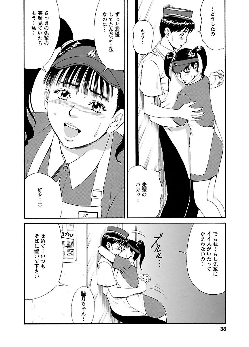 ピザッツこれくしょん ： 2 Page.42