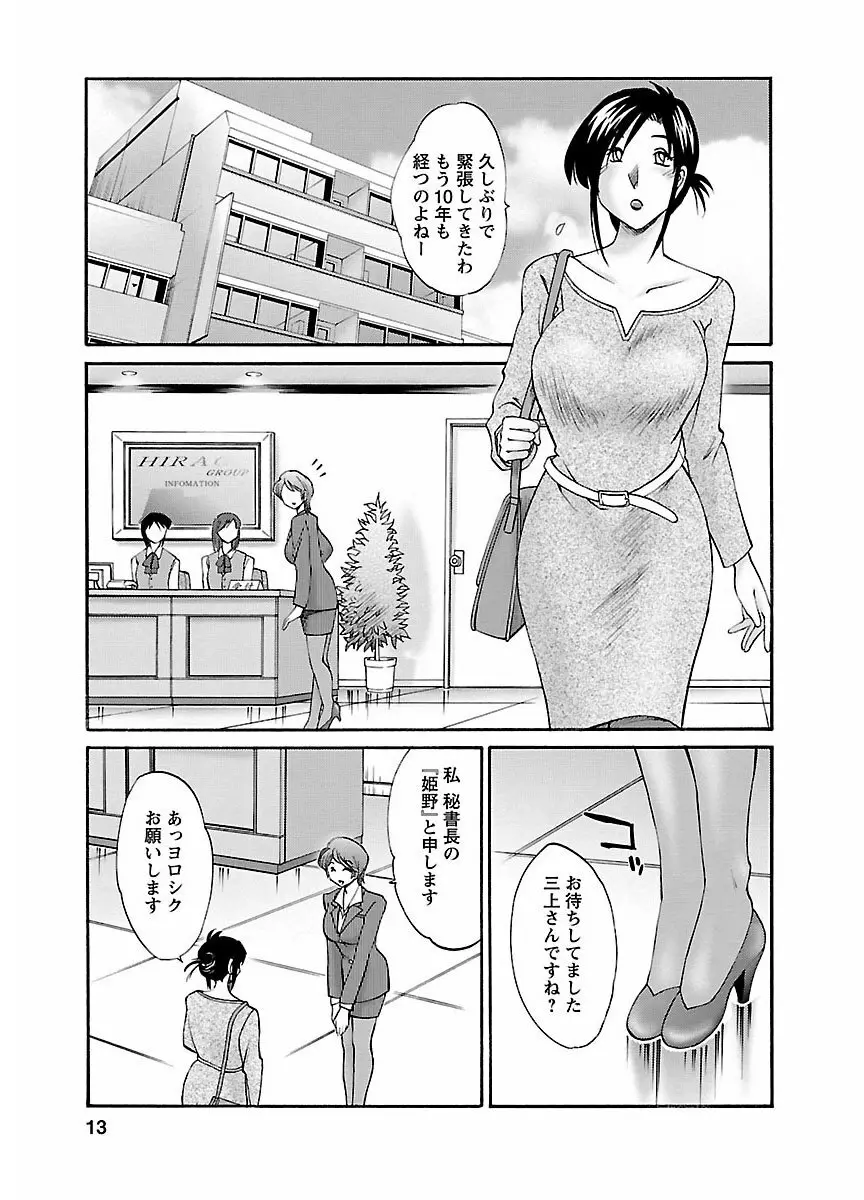 ピザッツこれくしょん ： 2 Page.69