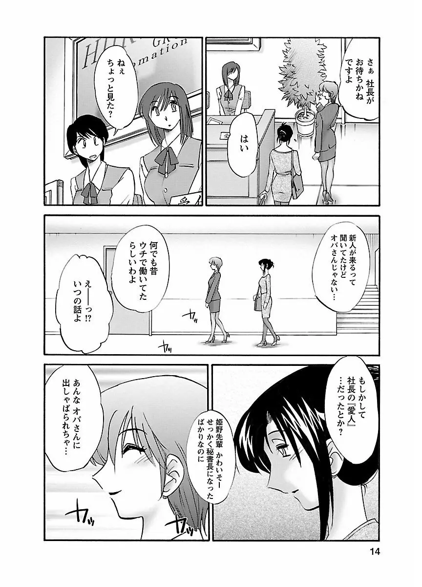 ピザッツこれくしょん ： 2 Page.70