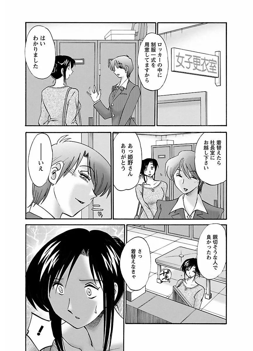 ピザッツこれくしょん ： 2 Page.71