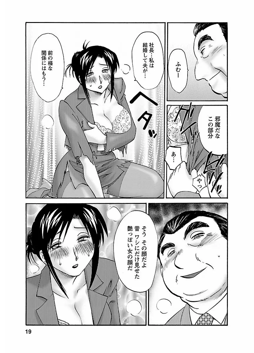 ピザッツこれくしょん ： 2 Page.75