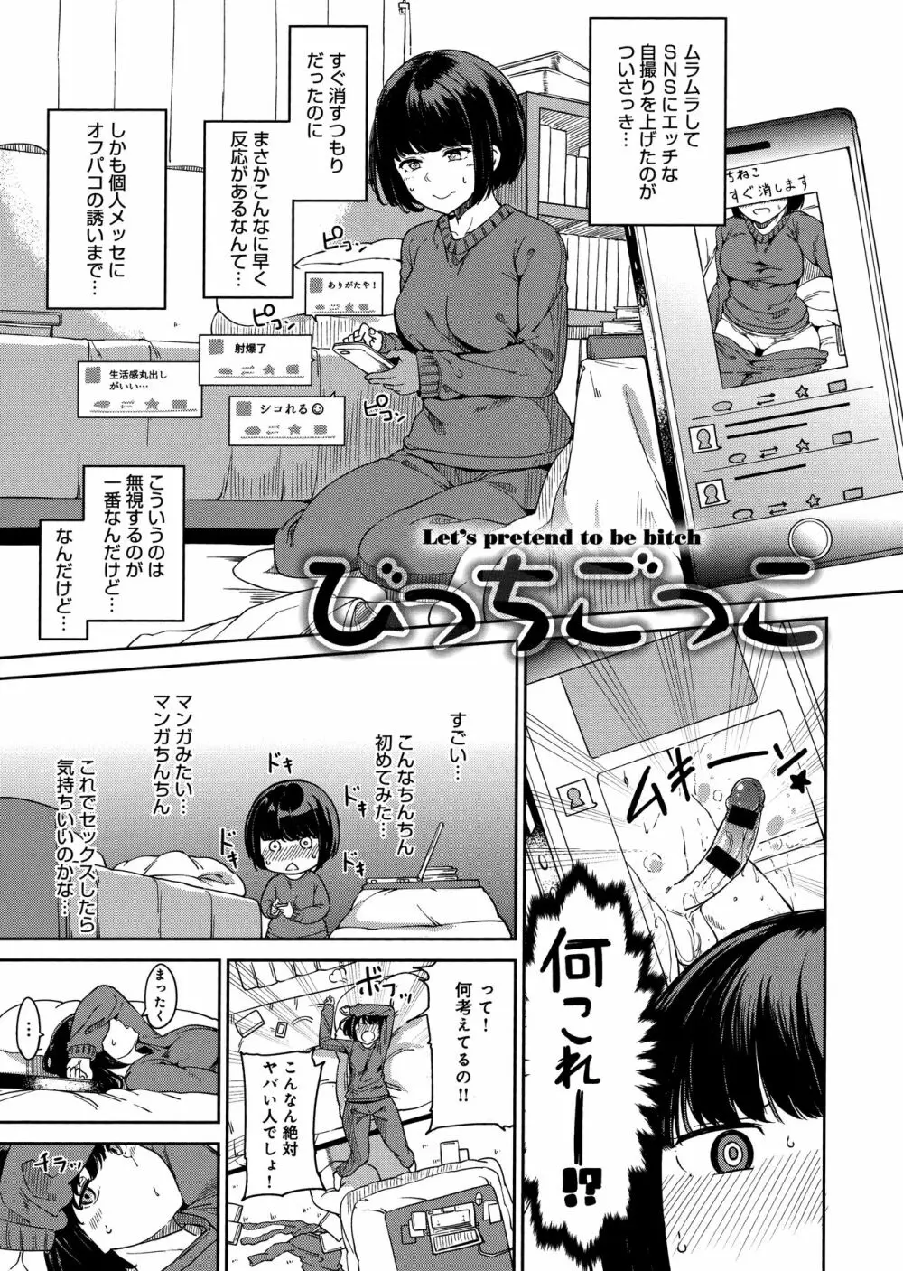 めるてぃーりみっと Page.109