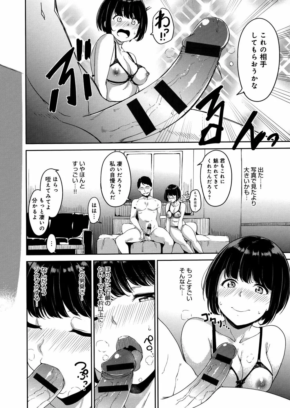 めるてぃーりみっと Page.114