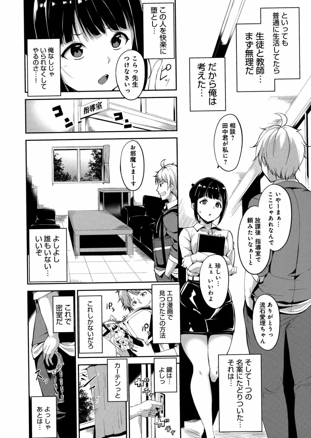 めるてぃーりみっと Page.176