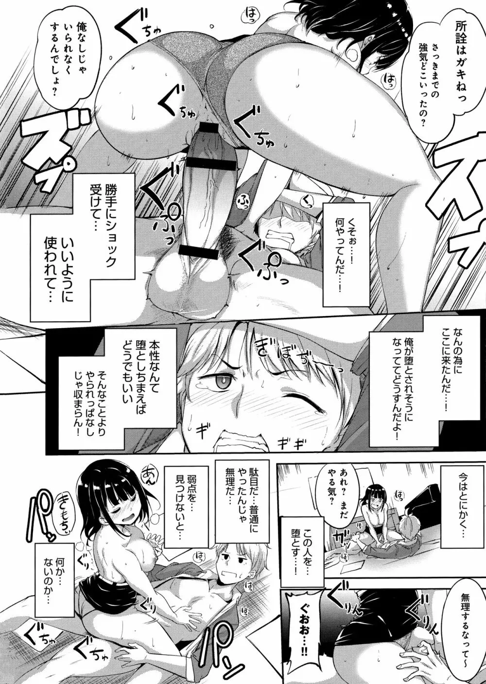 めるてぃーりみっと Page.188