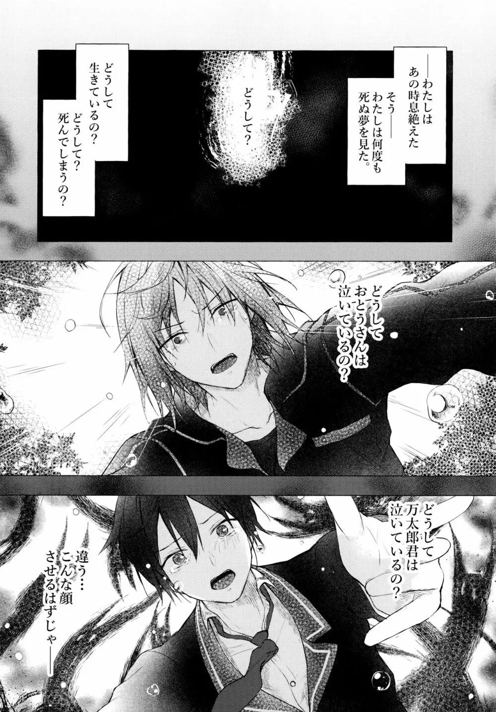 ニャンコロジ9 -狐川紺と密室の情報共有- Page.13