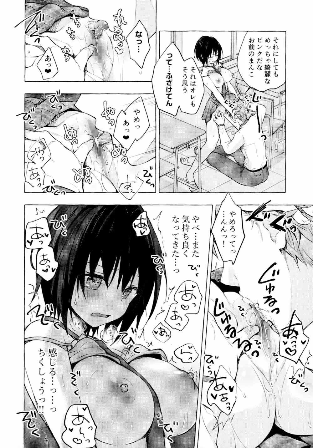 TSあきら君の性生活 2 Page.9