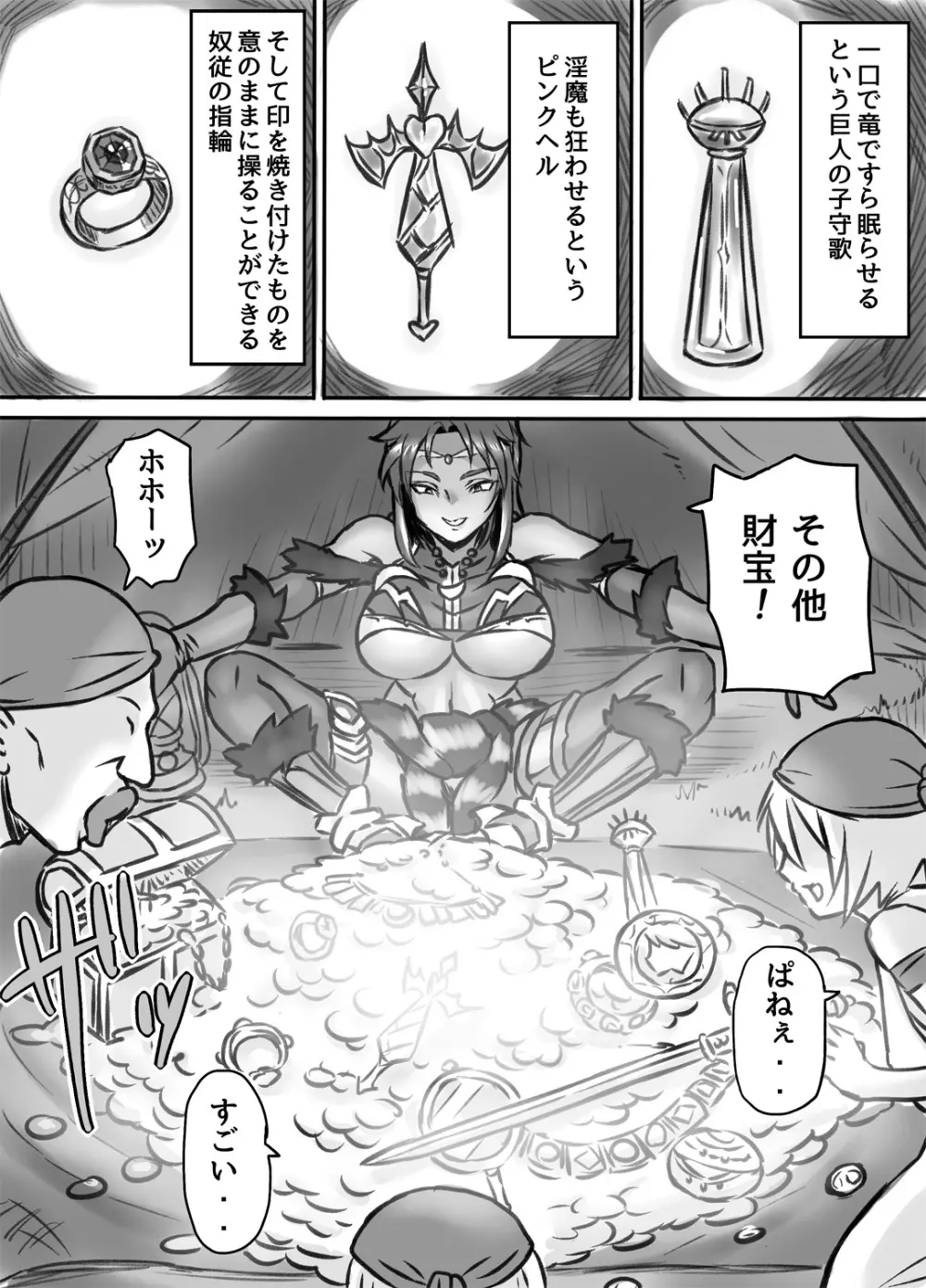 寝取られ女盗賊 ～催淫拡張凌辱～ Page.10