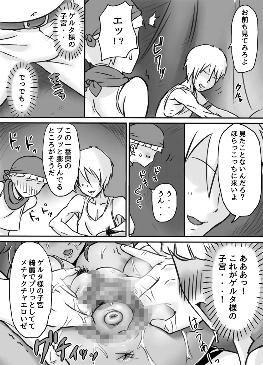 寝取られ女盗賊 ～催淫拡張凌辱～ Page.27