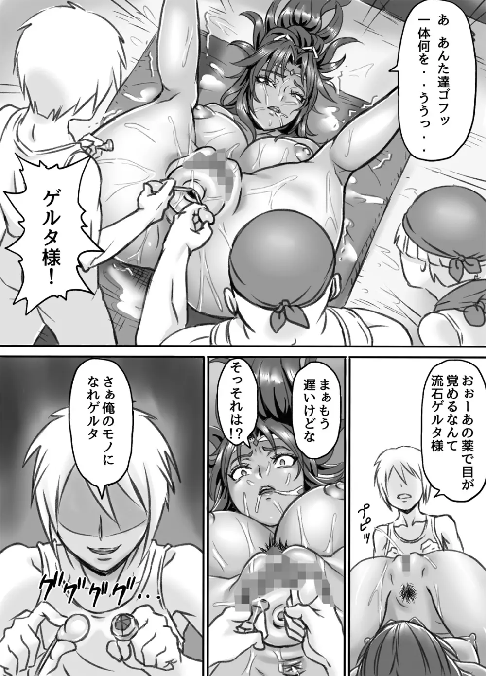 寝取られ女盗賊 ～催淫拡張凌辱～ Page.47