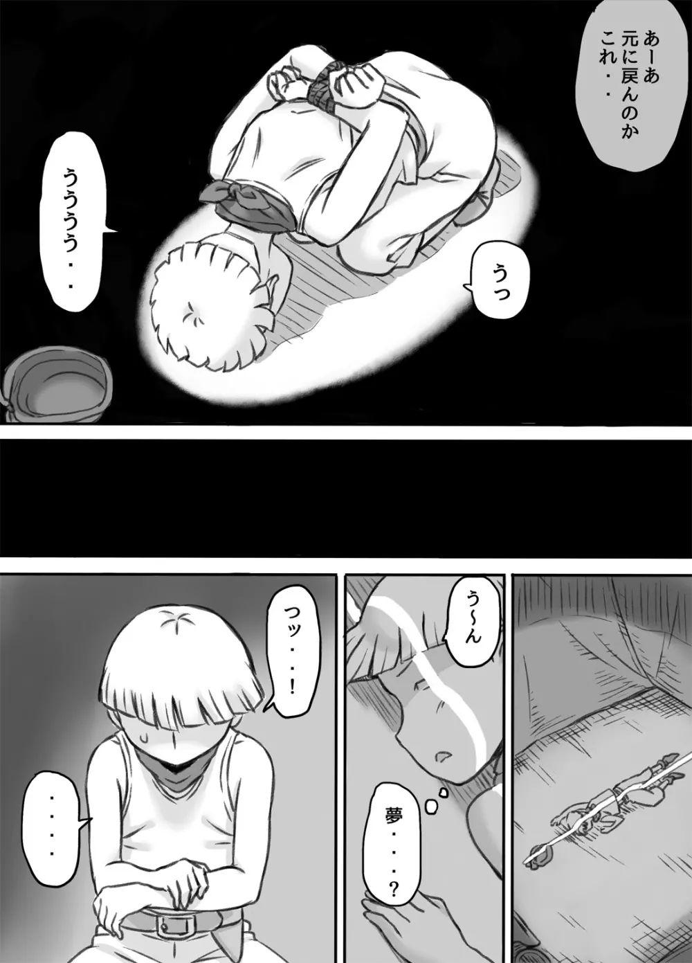 寝取られ女盗賊 ～催淫拡張凌辱～ Page.51