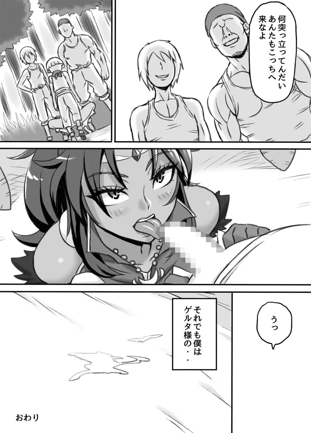 寝取られ女盗賊 ～催淫拡張凌辱～ Page.54