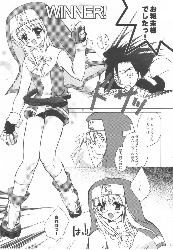 クマ大好きブリスキー Page.5