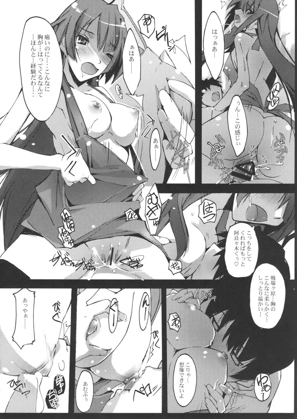 I・H・I Page.15