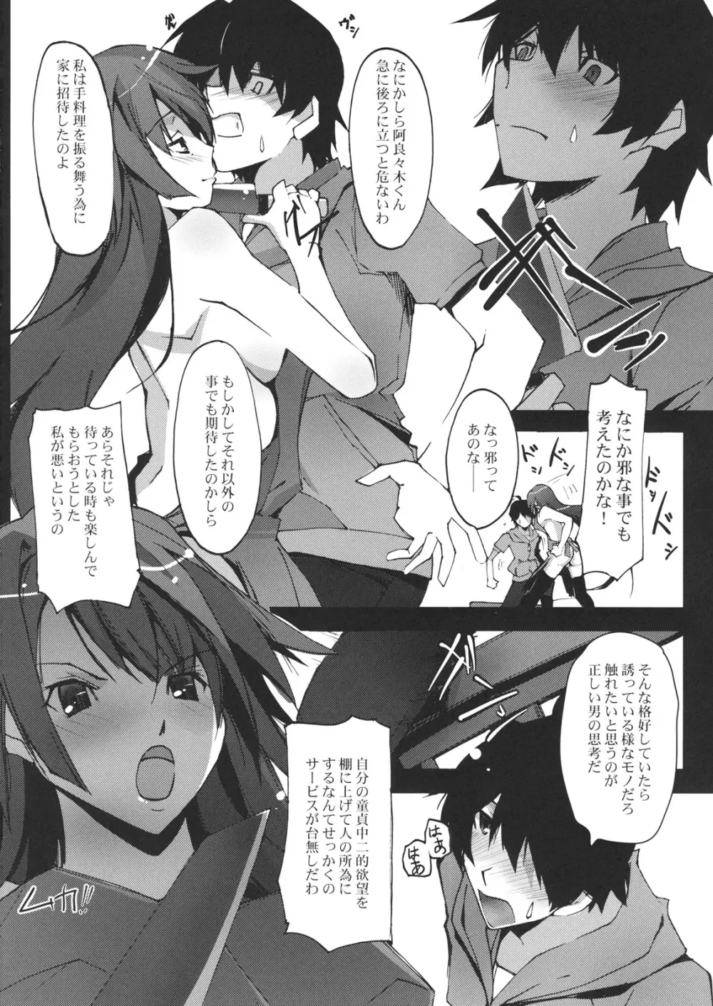 I・H・I Page.5