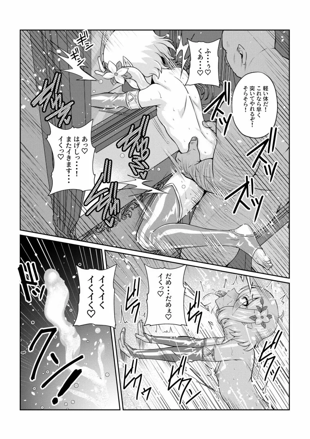 ―ココロ― Page.17