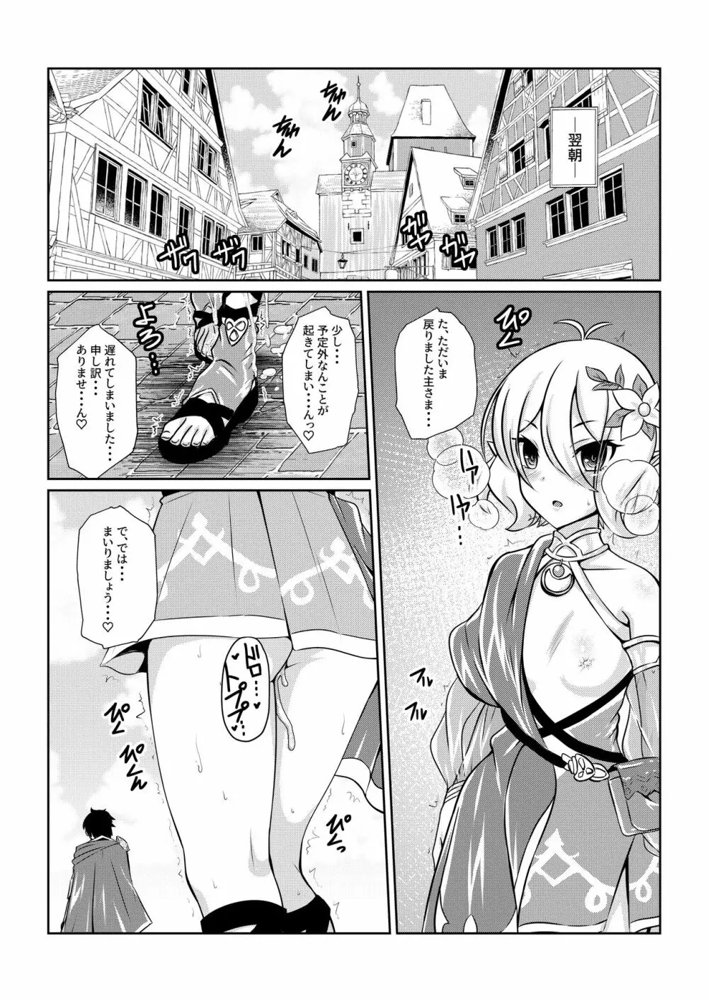 ―ココロ― Page.20