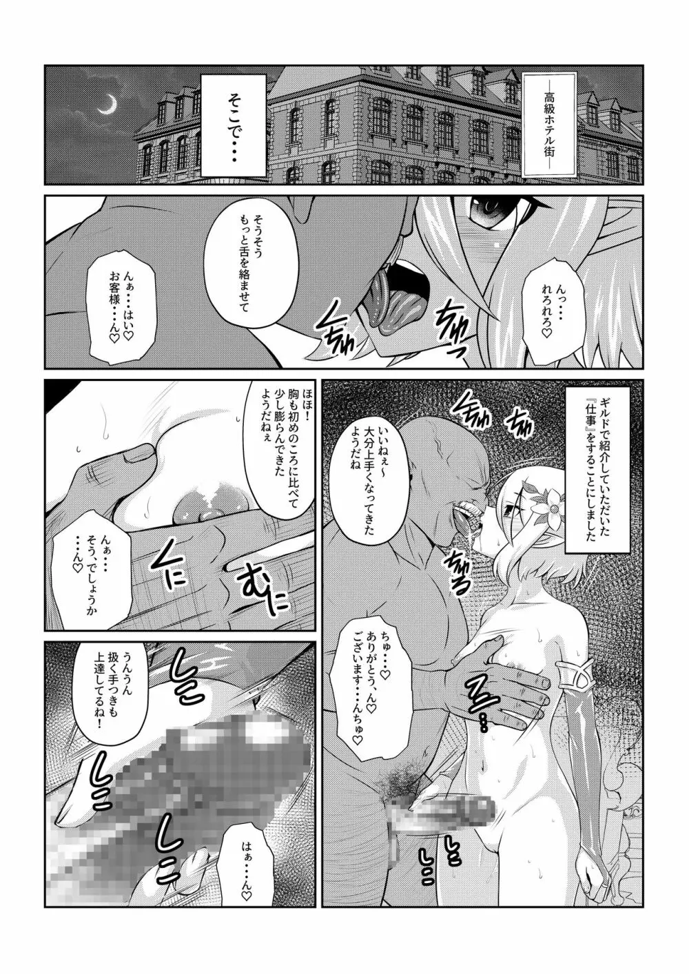 ―ココロ― Page.3