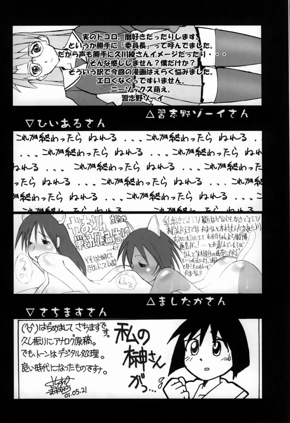 榊×神大王 Page.75