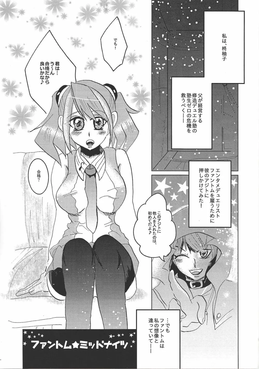 YUZU HONEY Page.5