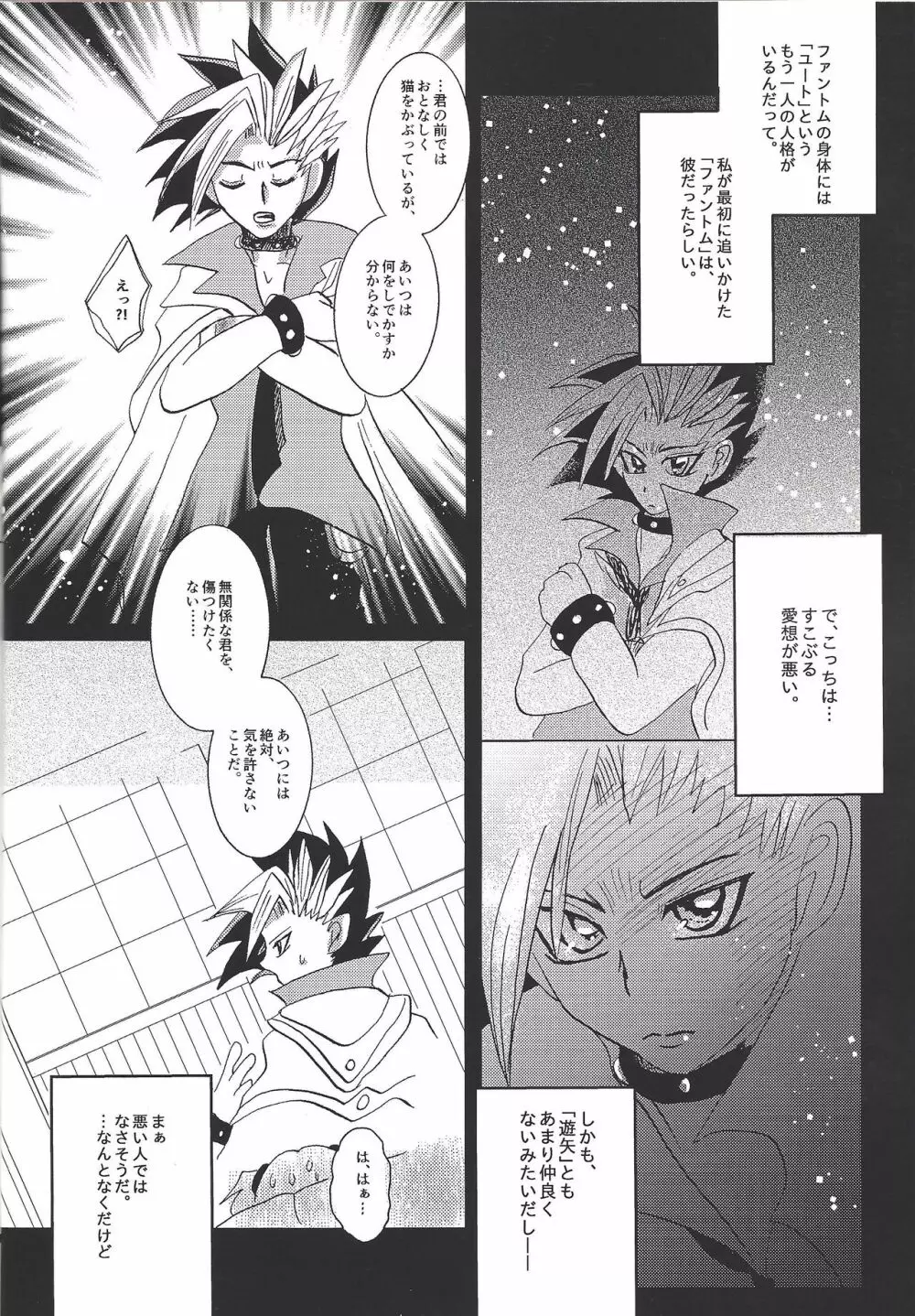 YUZU HONEY Page.6
