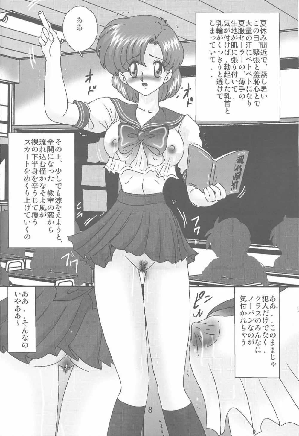 水野亜美日記S Page.9