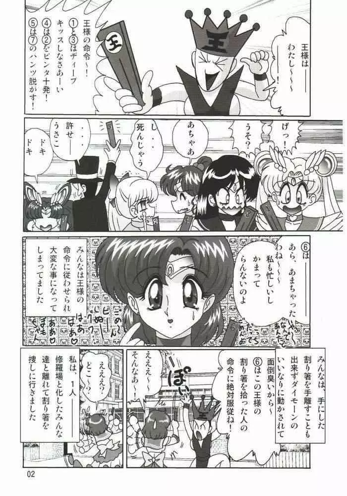 水野亜美日記SS Page.3