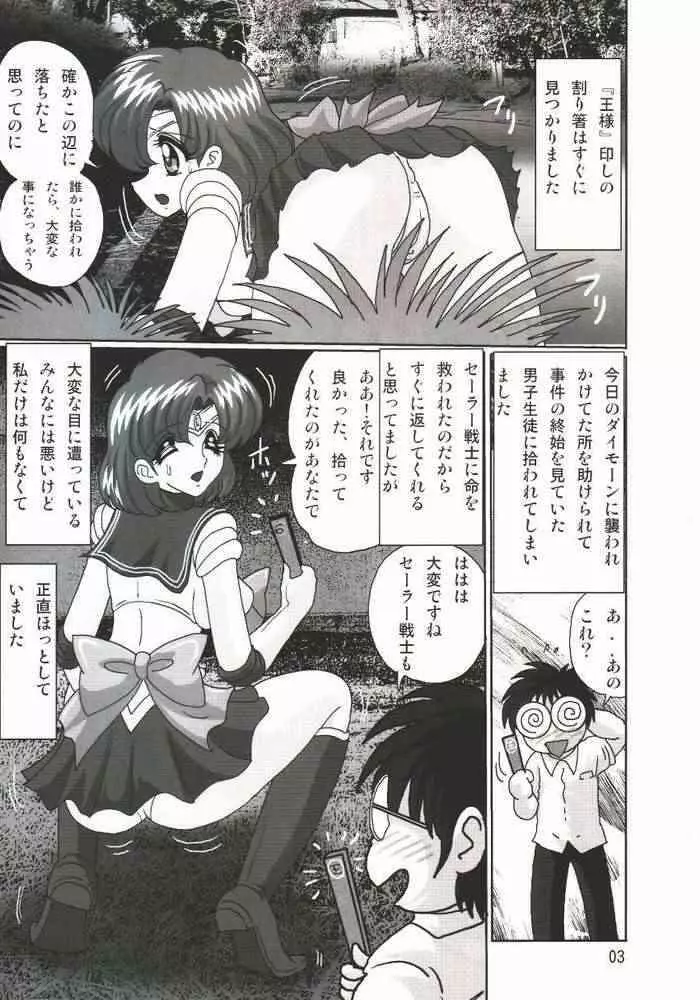 水野亜美日記SS Page.4