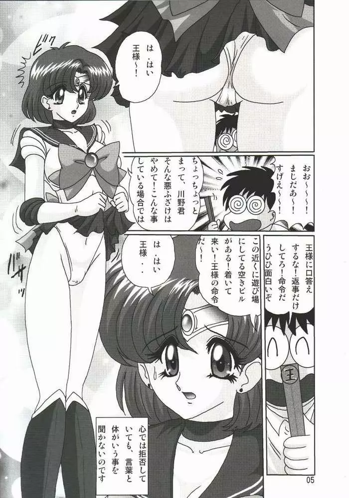 水野亜美日記SS Page.6