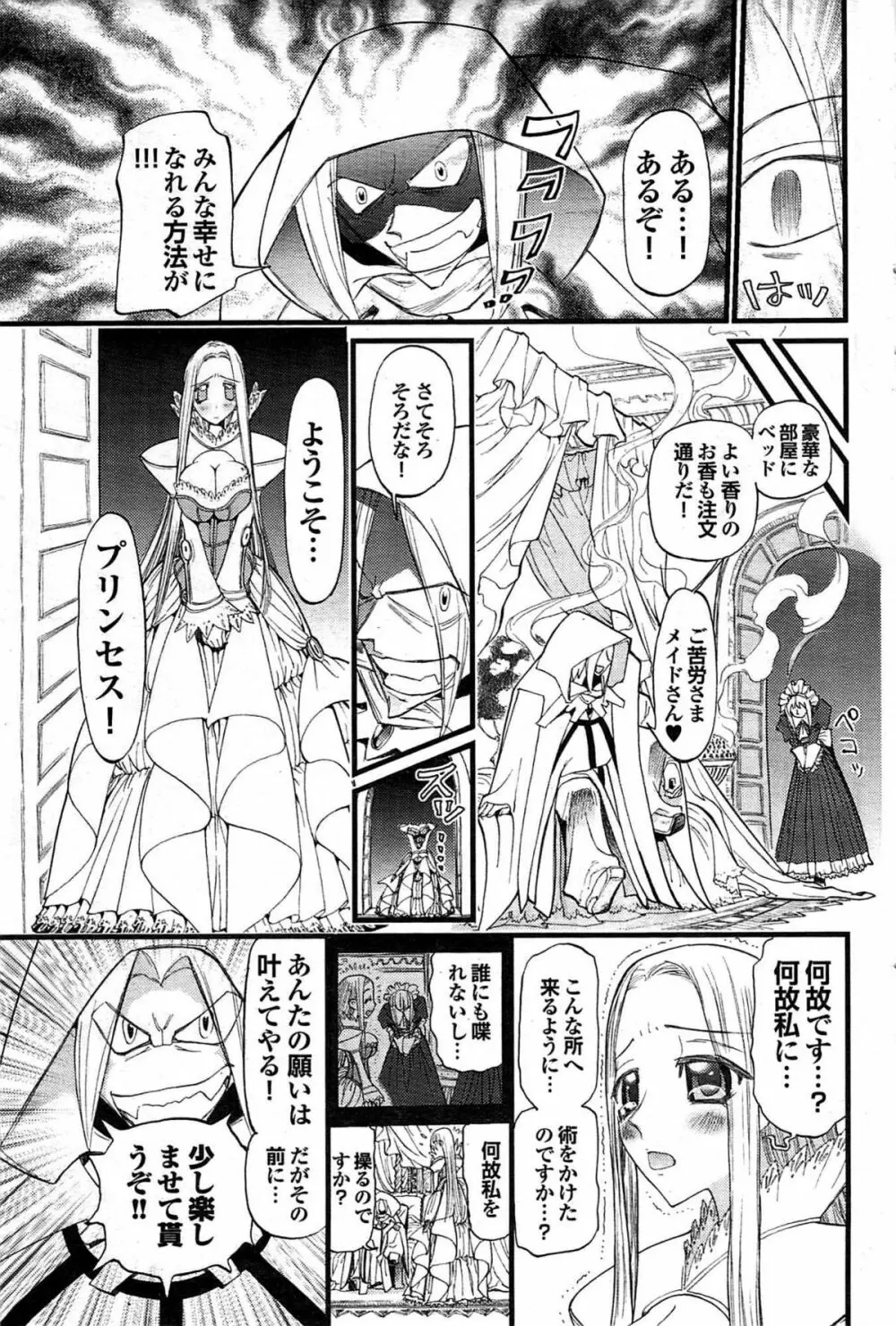 COMIC プルメロ 2007年06月号 vol.06 Page.105