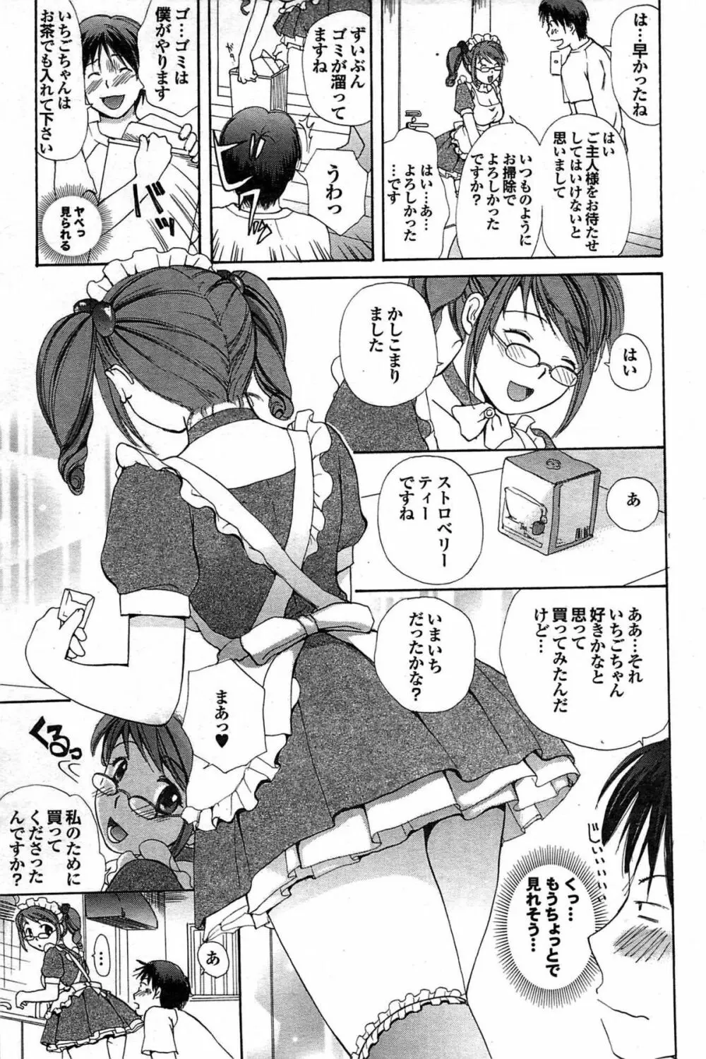 COMIC プルメロ 2007年06月号 vol.06 Page.133